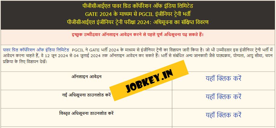 PGCIL Engineer Trainee Online Form 2024 (jobkey)